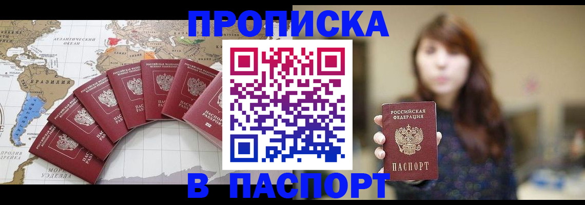 прописка для военкомата в Котельниково