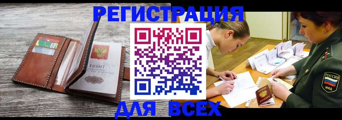 прописка для школы в Котельниково