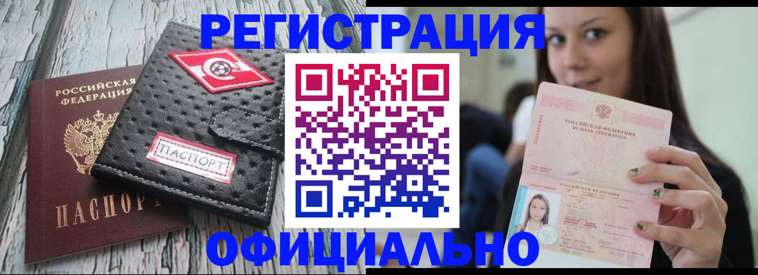 временная регистрация собственник в Котельниково